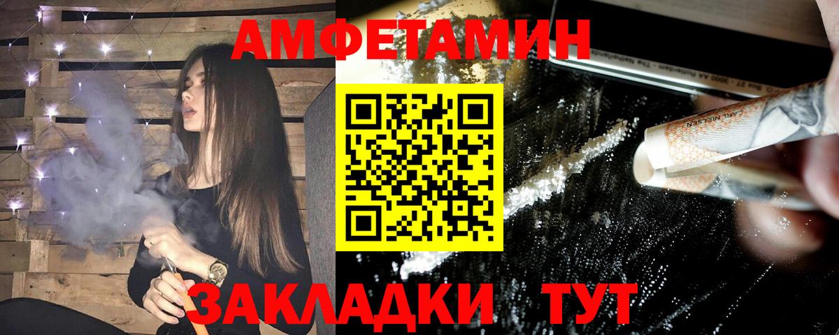Amphetamine  Вход с VPN  Электрогорск  Amphetamine VHQ 