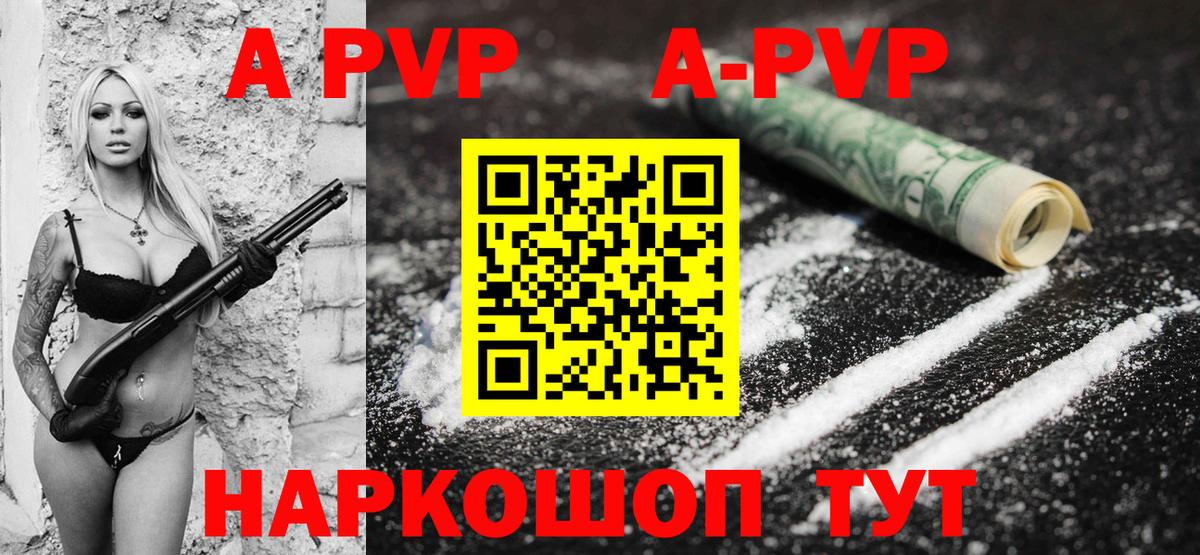 Alpha PVP Соль Электрогорск