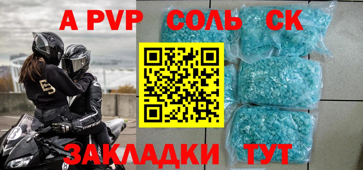 Alpha-PVP крисы CK  Вход с VPN  Электрогорск  Альфа ПВП СК 