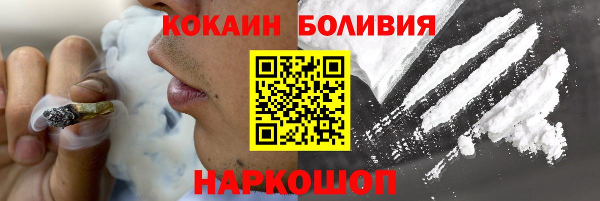 Кокаин 99% Электрогорск