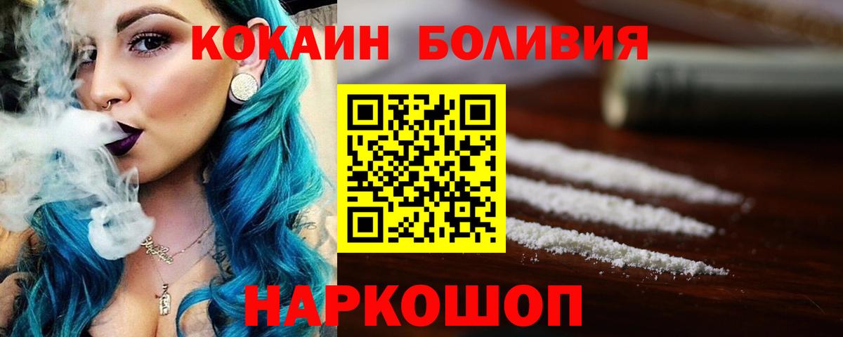 Электрогорск  COCAIN Колумбийский  COCAIN  Вход с VPN  Кокаин FishScale 