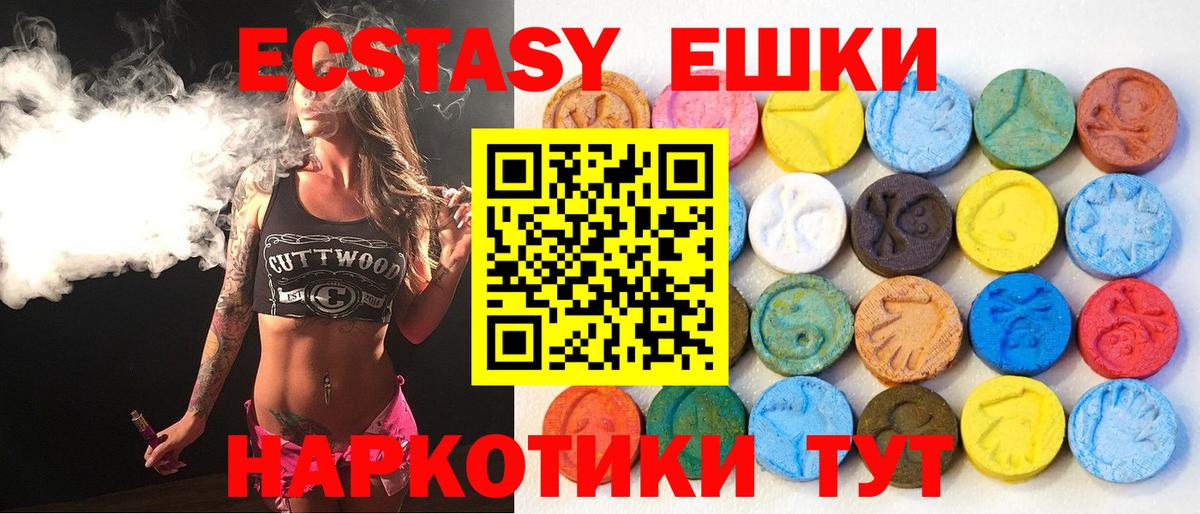 Экстази  Ecstasy TESLA  Вход с VPN  Электрогорск 