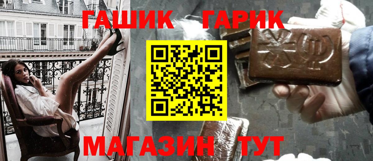 ГАШ AMNESIA HAZE  Вход с VPN  ГАШ  Электрогорск  ГАШИШ 40% ТГК 
