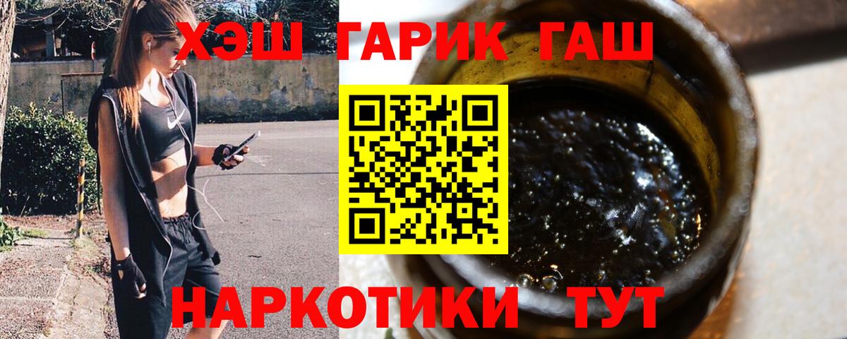 ГАШИШ Ice-O-Lator Электрогорск