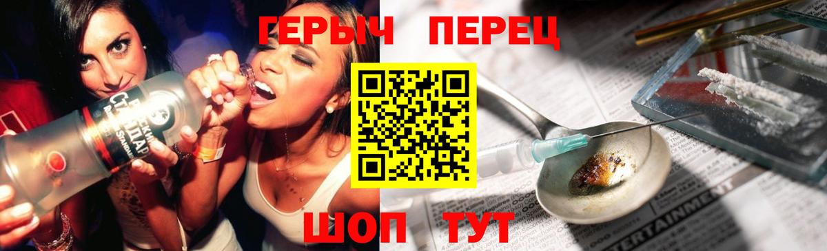 Электрогорск  Героин Heroin  Вход с VPN 
