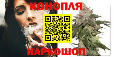 каннабис Канаш