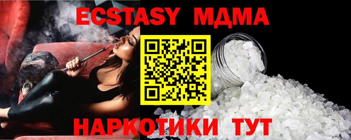 МДМА crystal  MDMA  Электрогорск  Вход с VPN 