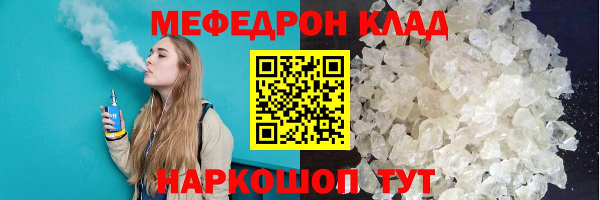 Меф мяу мяу  Электрогорск