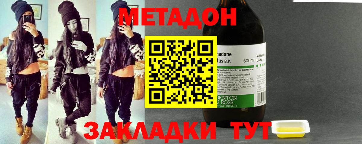 МЕТАДОН белоснежный  Вход с VPN  Электрогорск  Метадон methadone 