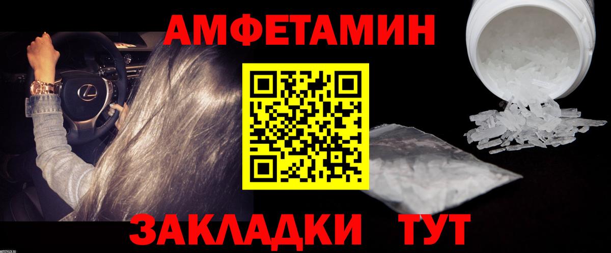 Метамфетамин мет  Вход с VPN  Электрогорск 