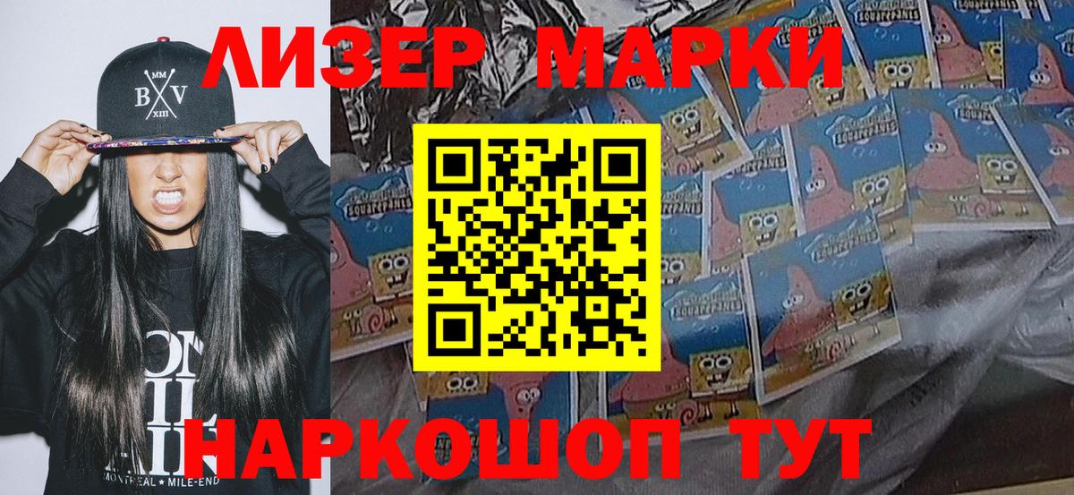 Марки N-bome 1,8мг Электрогорск